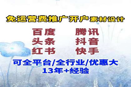 传统企业转型成功：信息流开户的五大经典案例